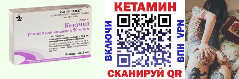 КЕТАМИН ketamine  Няндома 