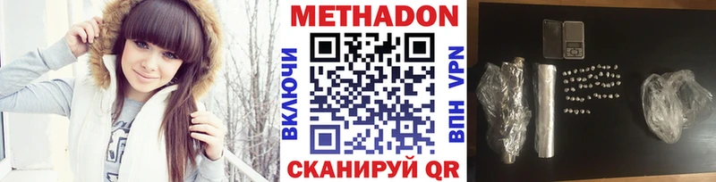 купить наркоту  Няндома  МЕТАДОН methadone 